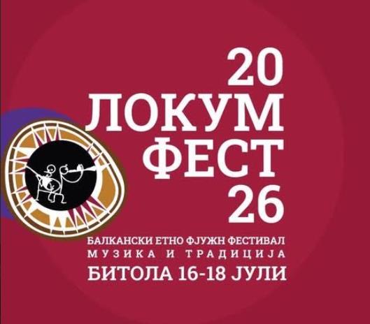 Ансамблот „10-те Бузуки на Домна“ од Грција го отвораат јубилејното 20 -тото издание на Балканскиот етно-фјужн фестивал „Локум фест – музика и традиција“
