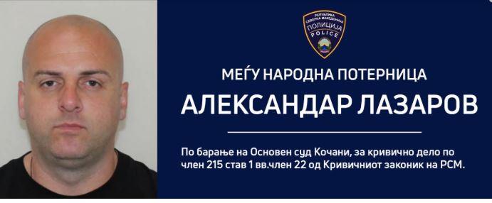 МВР: Лишен од слобода Александар Лазаров- Цуната кој избега од Полициска станица во Кочани