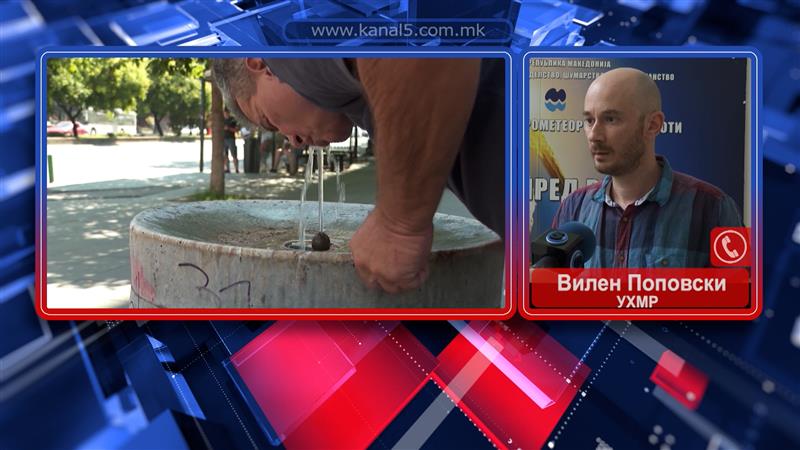 УХМР: Температурите во наредните два дена ќе останат високи
