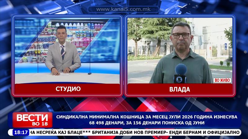 На вонредна седница Владата се очекува да ги намали акцизите за горивата