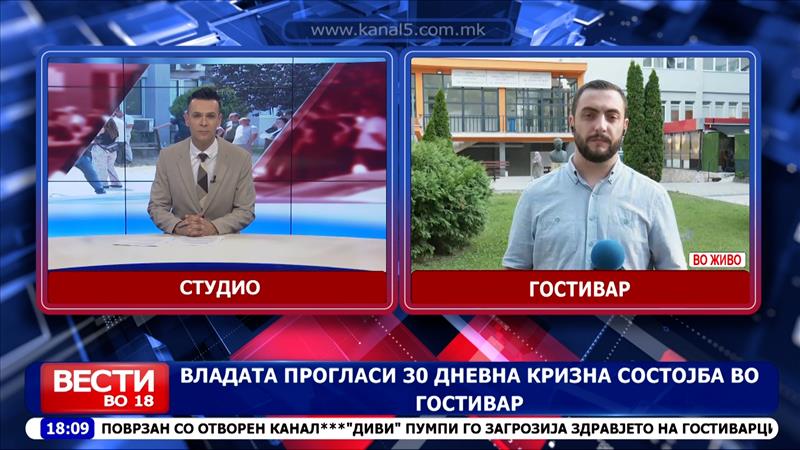 Владата прогласи 30 дневна кризна состојба во Гостивар