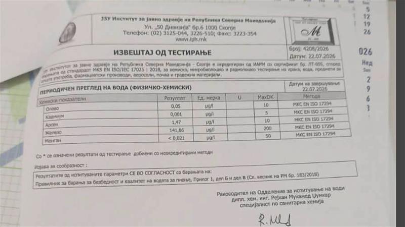 Забранета за пиење и водата во Крушево, може да се користи само како техничка
