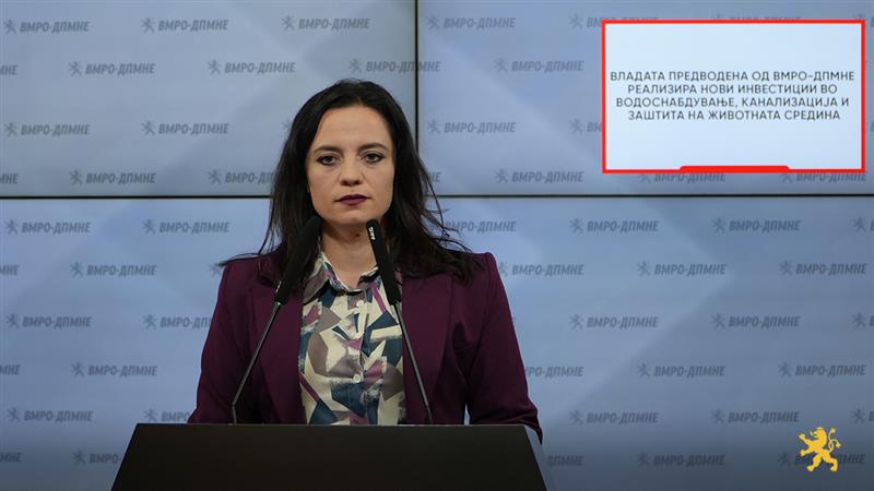 Златеска: Владата предводена од ВМРО-ДПМНЕ реализира нови инвестиции во водоснабдување, канализација и заштита на животната средина