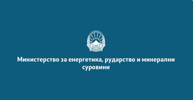 Министерство за енергетика: 30.000 денари државна поддршка за приклучок или котел на гас – јавниот повик е отворен