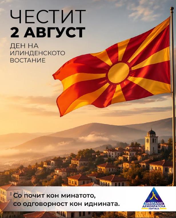 ЛДП: Честит 2-ри Август, Ден на Реубликата!