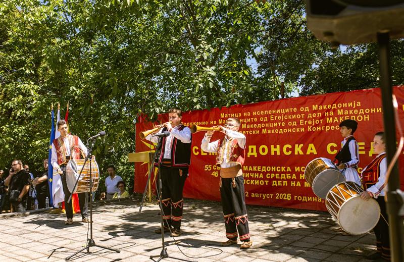 Во потпелистерско Трново се одржа 55-та семакедонска средба