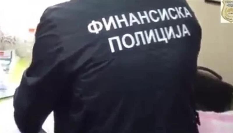 Финансиската полиција поднесе кривична пријава за даночно затајување: Го оштетиле Буџетот за над 7 милиони денари