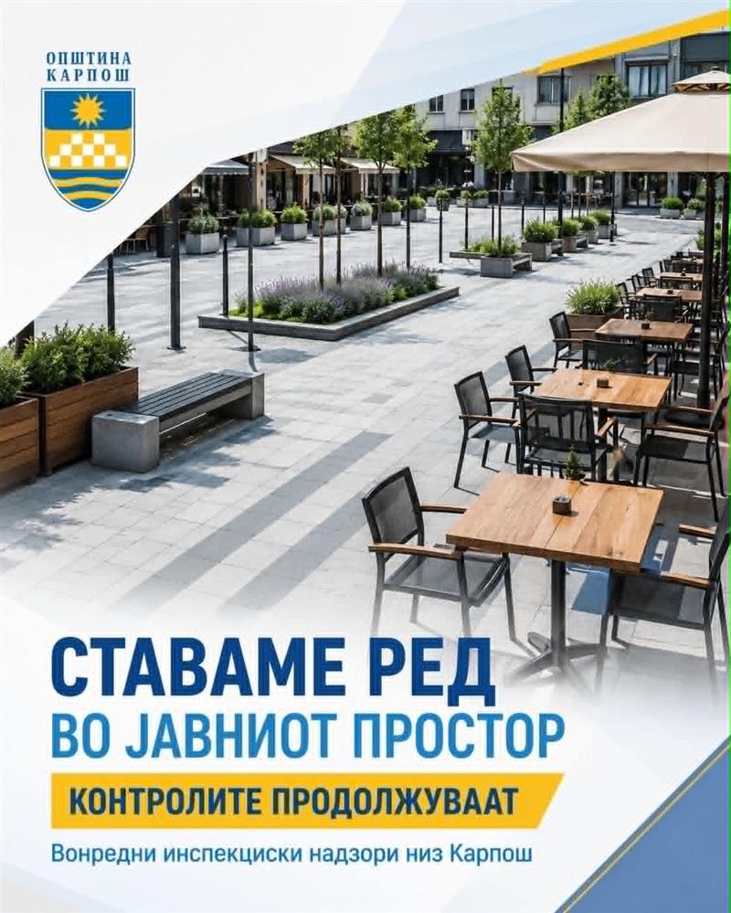 Континуирани вонредни инспекциски надзори низ Карпош
