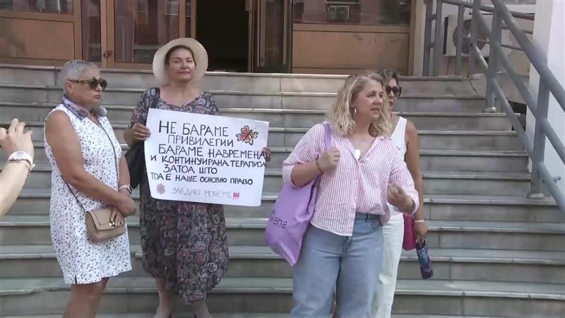 Онколошките пациенти на протест: Не бараме привилегии, туку навремена и континуирана терапија