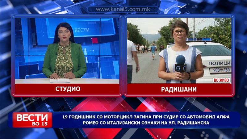 19 годишник со мотоцикл загина при судир со автомобил Алфа ромео со италијански ознаки на ул. Радишанска
