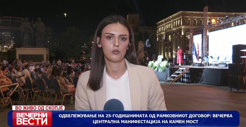 Четврт век од Охридскиот договор: Свечена седница во владата и пораки за иднината без тензии