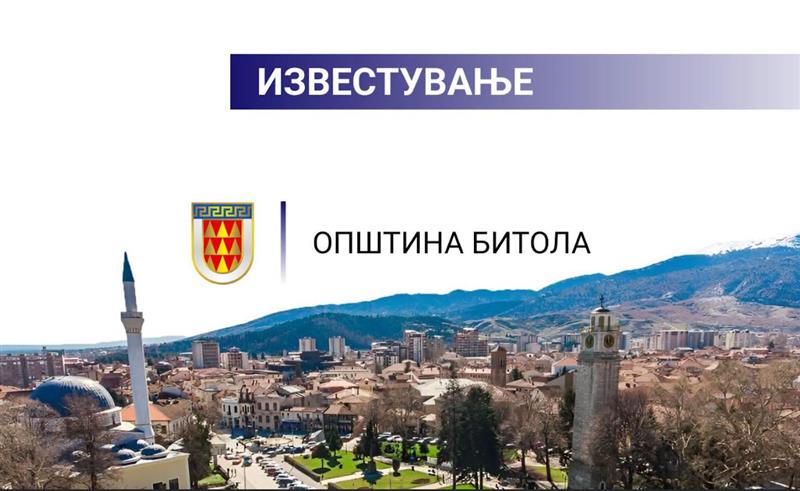 Зголемени инспекциски контроли на општинскиот инспекторат во битола - надзори и во вечерните часови и за викенд