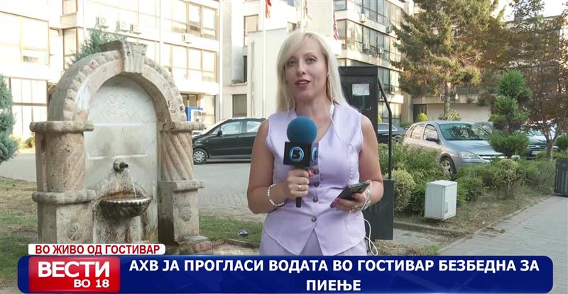 АХВ ја прогласи водата во Гостивар безбедна за пиење