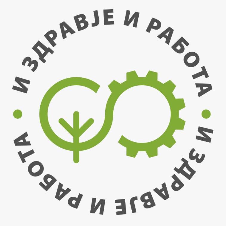 „И Здравје и Работа“: Европското искуство покажува дека може „и екологија и рударство“