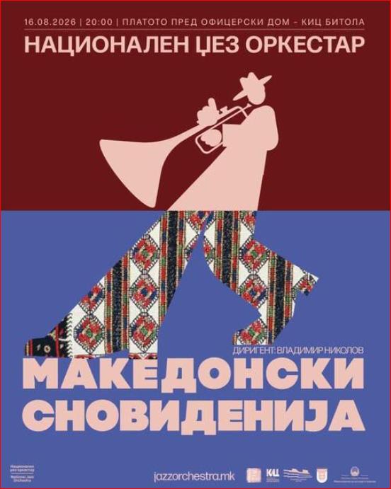 Утре на БИТ Фест Битола, Националниот џез оркестар со концертна програма „Македонски сновиденија“