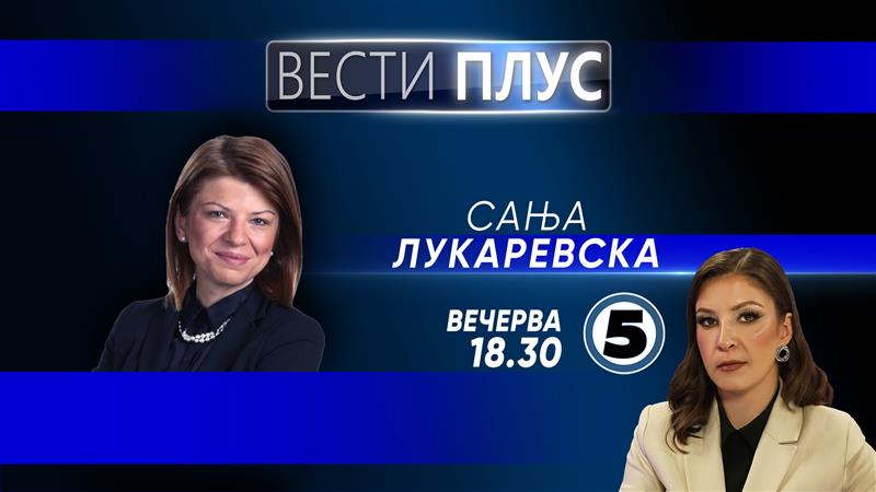 Сања Лукаревска  во „Вести плус“