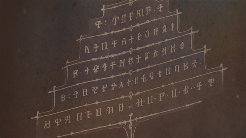 Изложба  „имерзивна трансформација на глаголицата“ во музејот на современа уметност