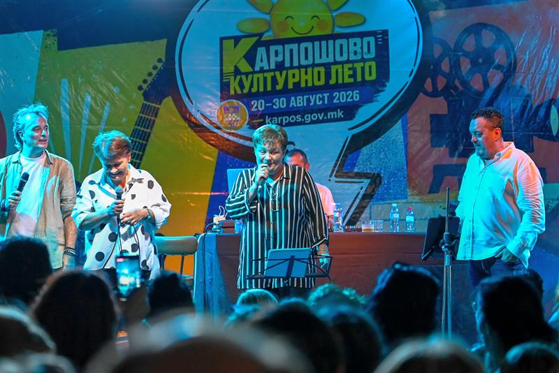 Општина Карпош: Евергрин вечер со „ Дац и Александар“