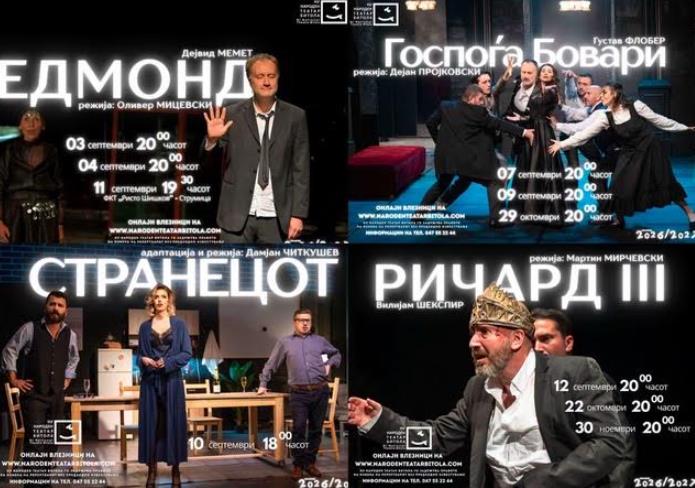 Многу претстави и гостувања во новата театарска сезона на Битолскиот театар