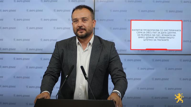 Лефков: Филипче продолжува со хистеричната серија овој пат за дата центри, за разлика од СДС, Владата на ВМРО-ДПМНЕ  не прави ништо штетно за граѓаните