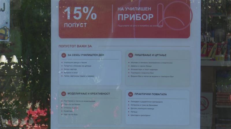 Од денeска намалени цени на училишниот прибор низ книжарниците 