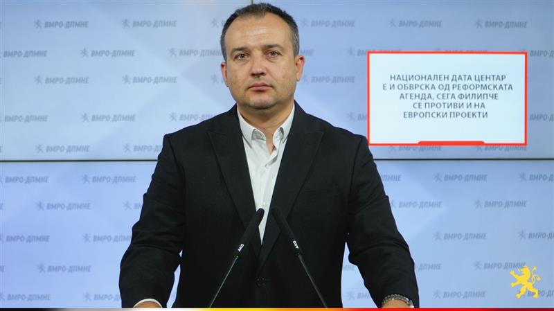 Лефков: Национален дата центар е и обврска од реформската агенда, сега Филипче се противи и на европски проекти    