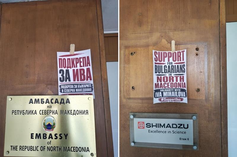 МНР демантира дека има оштетување на таблата на амбасадата во Софија 