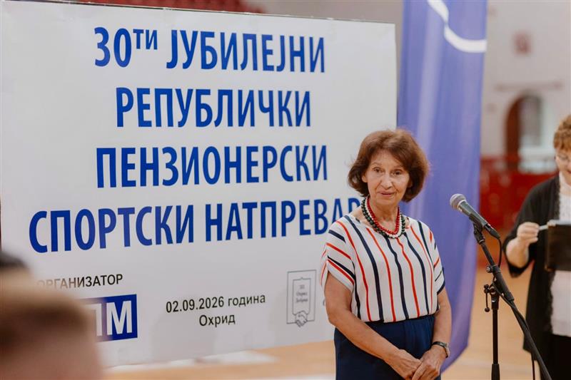Сиљановска-Давкова: Пензионирањето не е крај на активниот живот, туку нова можност за мудроста и искуството