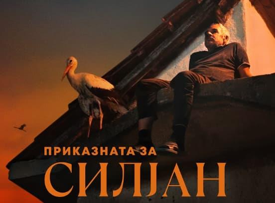 „Приказната за Силјан“ со две номинации за Еми наградите 