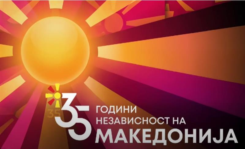Македонија одбележува 35 години независност 