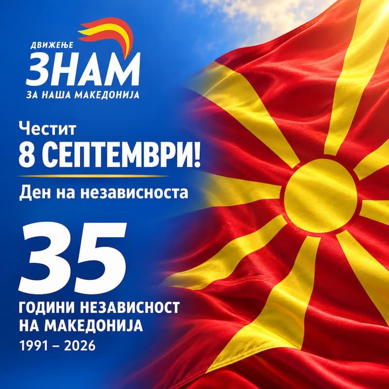 ЗНАМ: Честит 8-ми Септември – Денот на независноста на Македонија