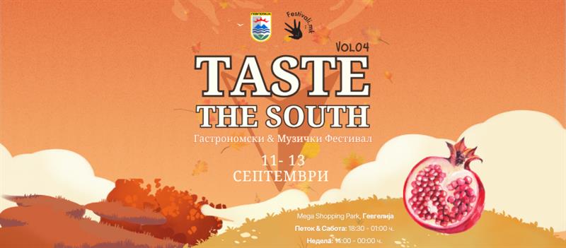 Утре започнува четвртото издание на „Taste the South“ на нова локација во Гевгелија
