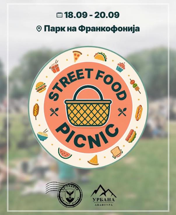 Герасимовски: Street Food Picnic по вторпат во Центар, три дена храна, музика и семејна забава