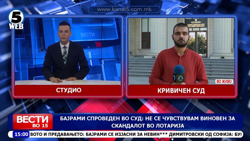 Бајрами спроведен во суд: Не се чувствувам виновен за скандалот во Лотарија