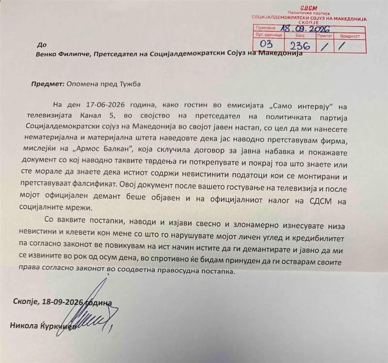 Платформата „Разговори за иднината во 12:05“ испрати опомена пред тужба до СДСМ