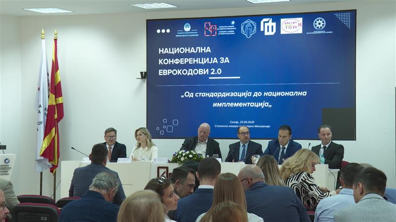 Потпишана иницијатива за воведување на еврокодови 2.0 – европски стандарди за побезбедни градби
