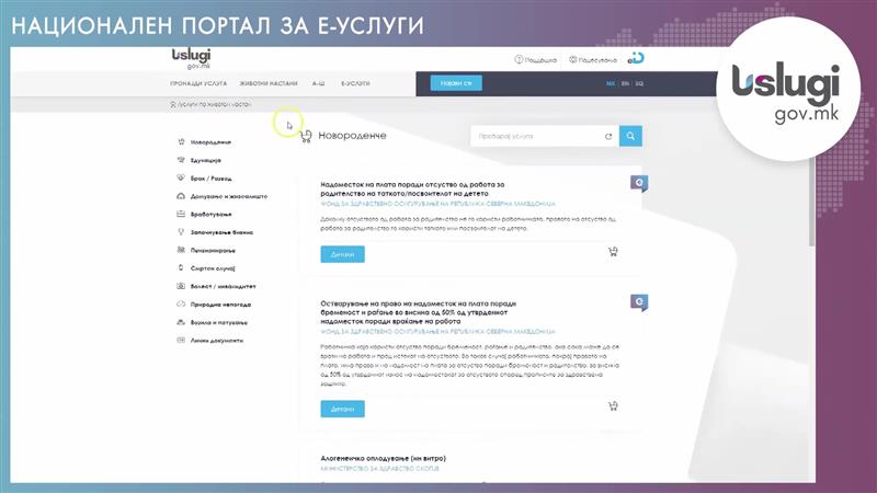 Дигитални документи на еден клик: На 28 октомври се лансира апликацијата „М-Услуги“