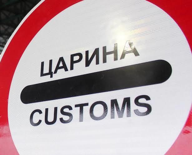 Обвинителството отвори истрага за царинска измама со цигари – штета на Буџетот од над 250 милиони денари
