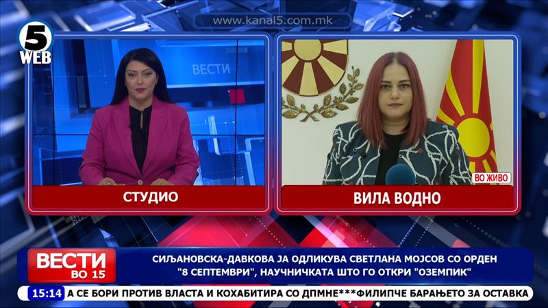 Сиљановска-Давкова ја одликува Светлана Мојсов со орден „8 Септември“, научничката што го откри „Оземпик“