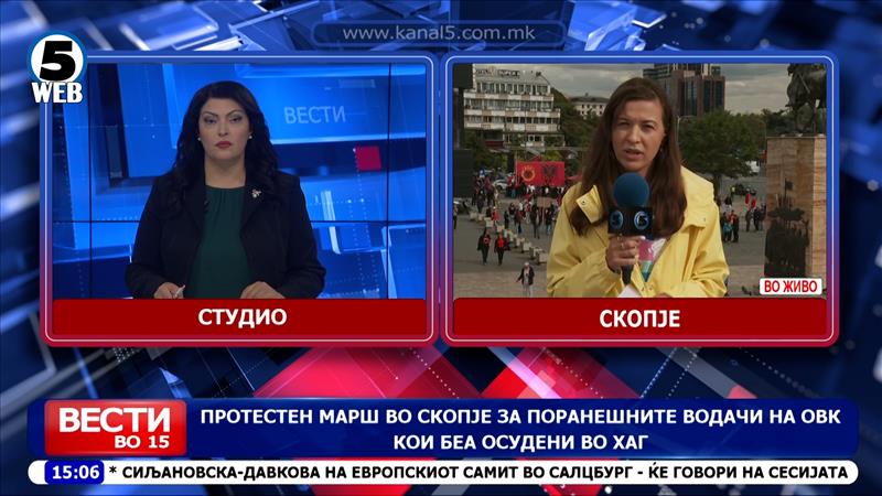 Протестен марш во Скопје за поранешните водачи на ОВК кои беа осудени во Хаг