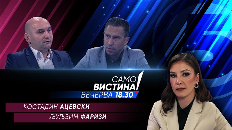 Костадин Ацевски и Љуљзим Фаризи во „Само вистина“