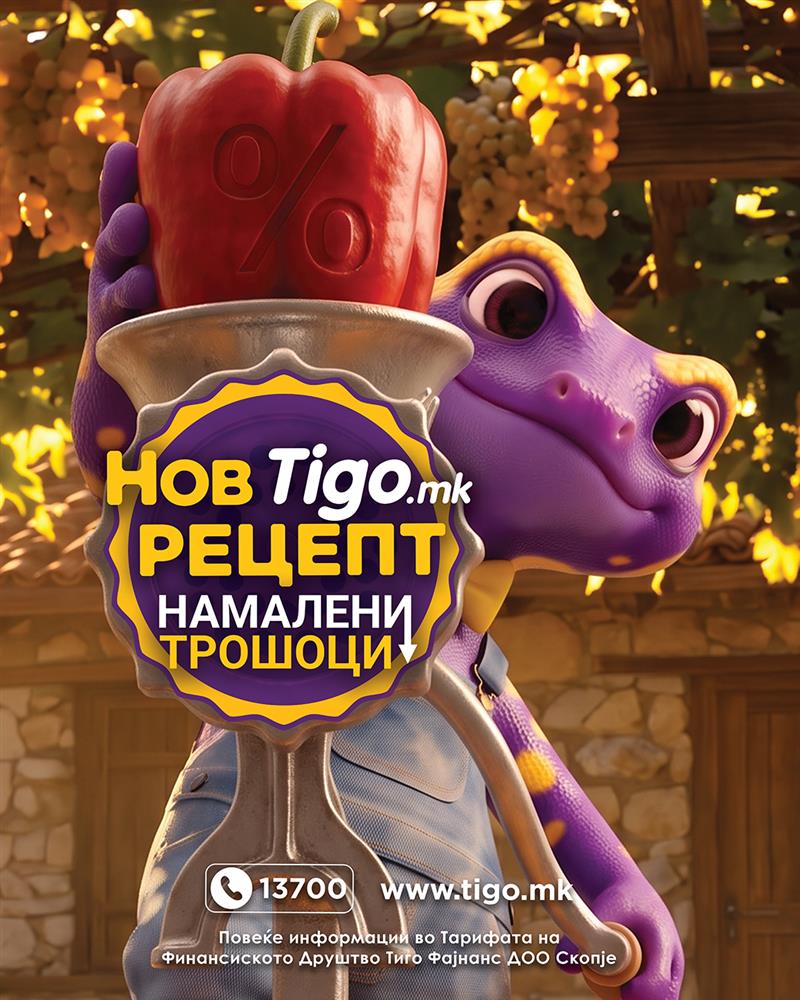 Чекањето заврши: пристигна новата реалност во Тиго со намалени трошоци
