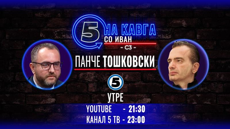 Панче Тошковски на „Кавга со Иван“