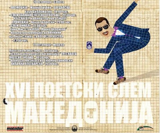 Промоции, изложби, поетско-музички перформанси, почнува „Поетски слем Македонија“