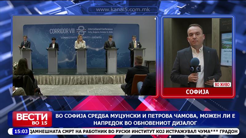 Во Софија средба Муцунски и Петрова Чамова, можен ли е напредок во обновениот дијалог