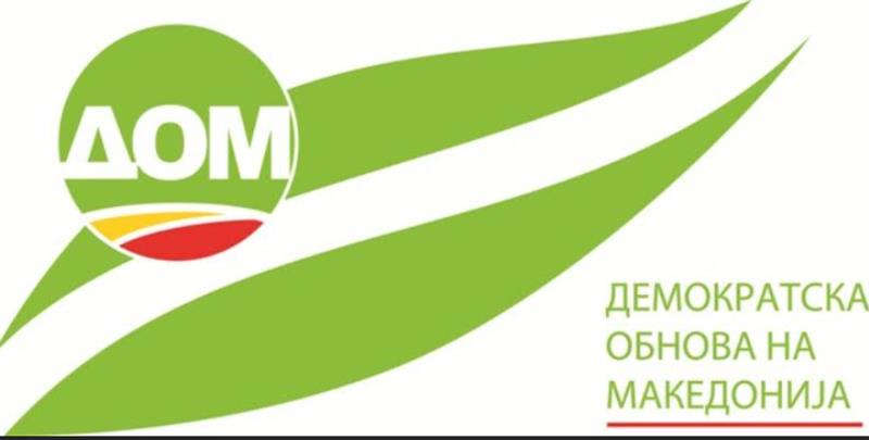 ДОМ: Време е за системско решение за дивите и нестандардните депонии