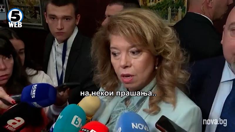 МНР: Софија ги подрива напорите за градење доверба, за случајот ќе бидат информирани ЕУ и Советот на Европа