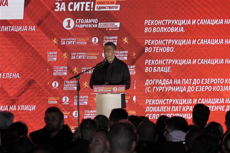 Мицкоски: Во недела излезете масовно и гласајте за Стојанчо Радичевски за да не дозволиме повторно да ни се случи СДС