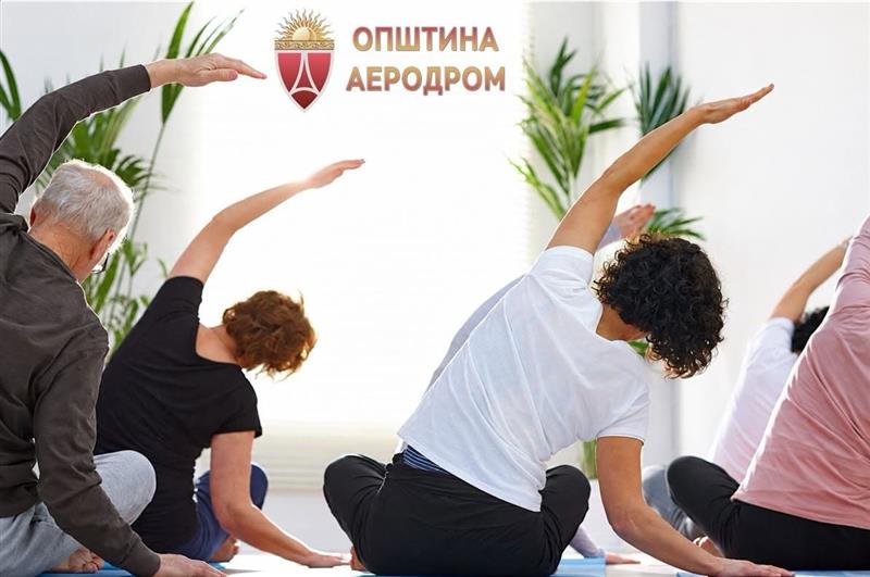 Бесплатен аеробик за пензионерите во Општина Аеродром