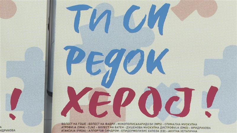 Пациентите со ретки болести со месеци чекаат терапија – здруженијата бараат усвојување национална стратегија